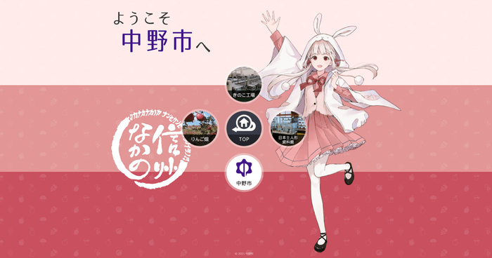 現在「りんご畑」、「きのこ工場」、「日本土人形資料館」を公開中!体験スポットは今後も追加予定です。