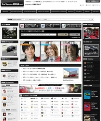リクルート、大人のためのプレミアカーライフ実現サイト『カーセンサー EDGE.net』機能拡充でユーザーの「買いたい」をますます応援！