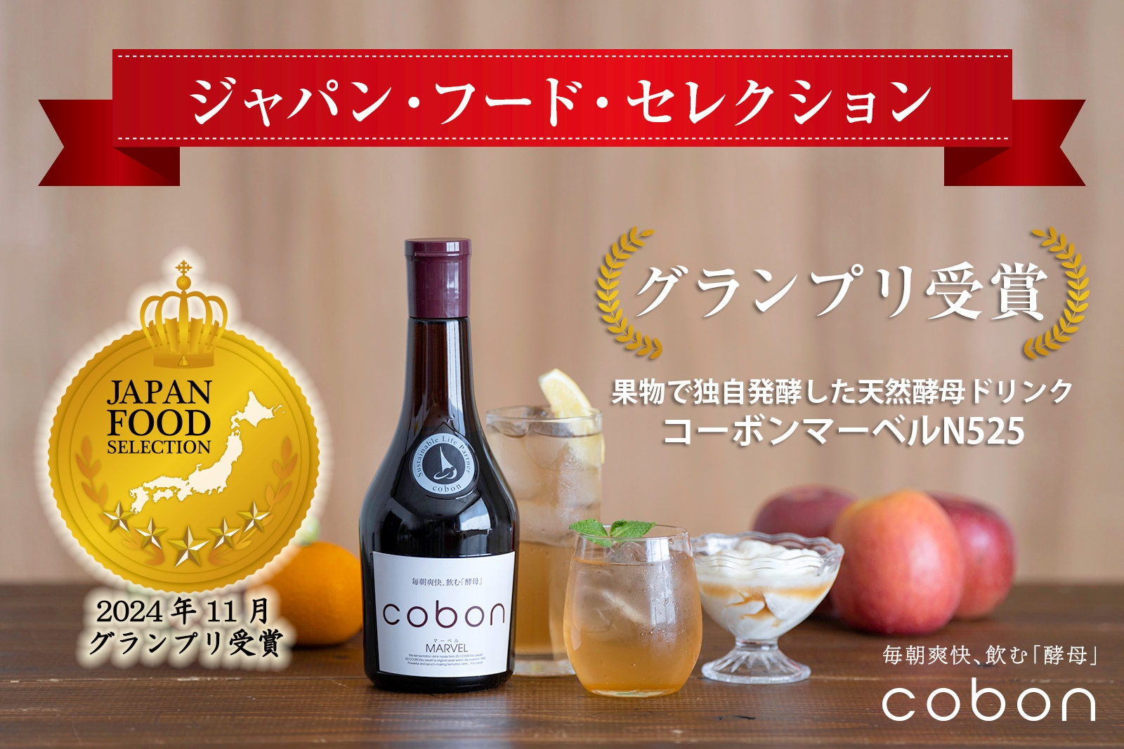コーボンマーベルN525 グランプリ受賞