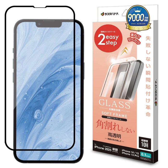 貼付革命ガラス