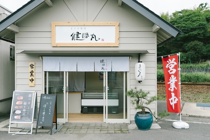 『まぐろ寿司 健勝丸』外観