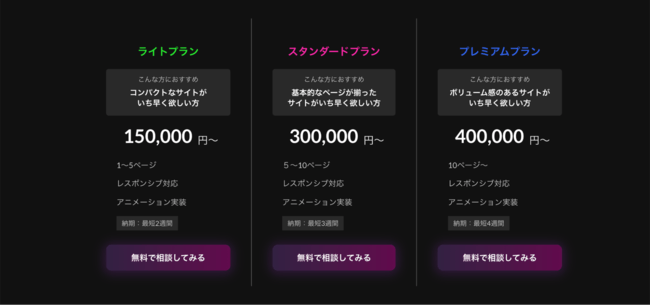 gazSTUDIO実装プラン