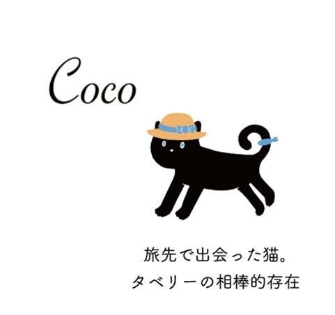 ココ
