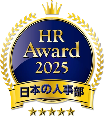 「ＨＲアワード2025」人事が選んだ 最優秀賞・優秀賞14件を発表！