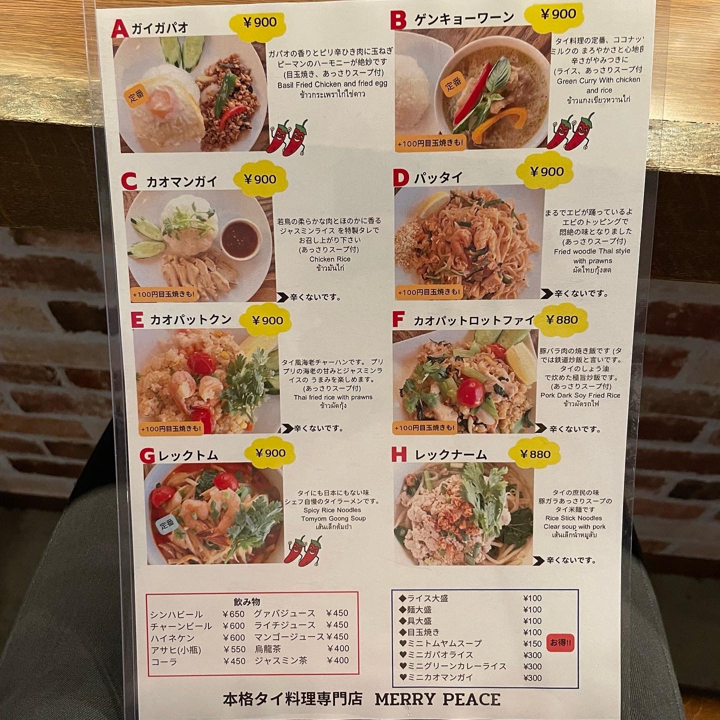 ランチメニュー