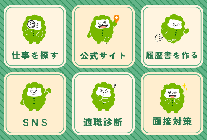 新リッチメニューイメージ