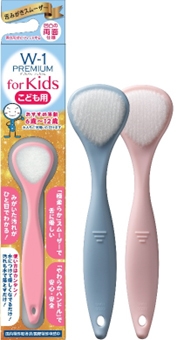 子ども用「舌みがきスムーザーW-1 PREMIUM for Kids」