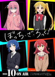 TVアニメ「ぼっち・ざ・ろっく！」2022年10月放送開始決定！