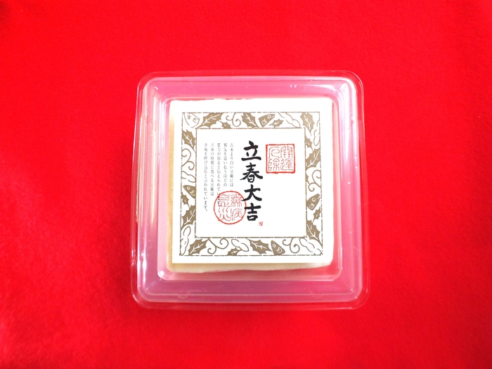 立春大吉豆腐パッケージ