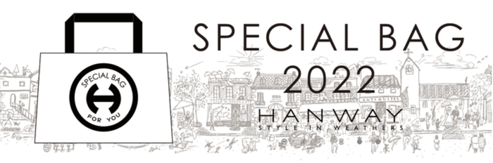 HANWAY(ハンウェイ)のスペシャルバッグ。晴雨兼用日傘と雨傘がセットでお得なセット