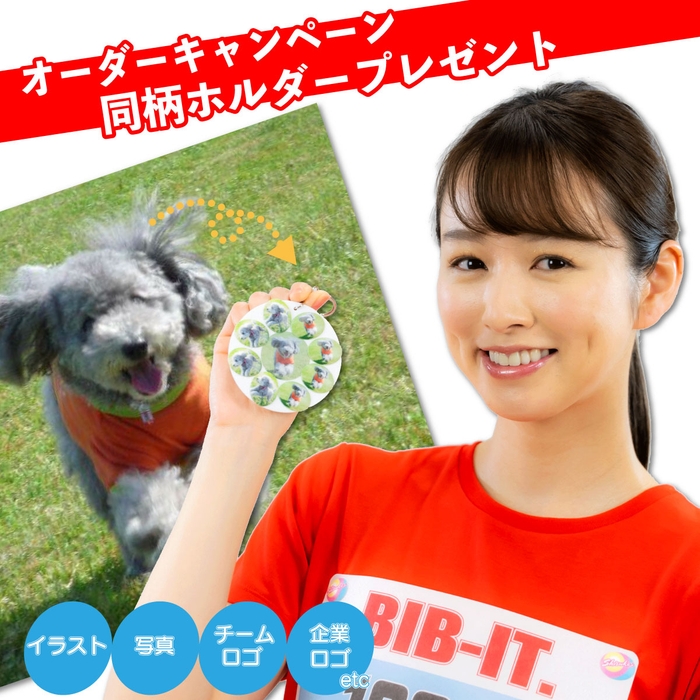 同柄ホルダープレゼント(画像は楕円タイプです)