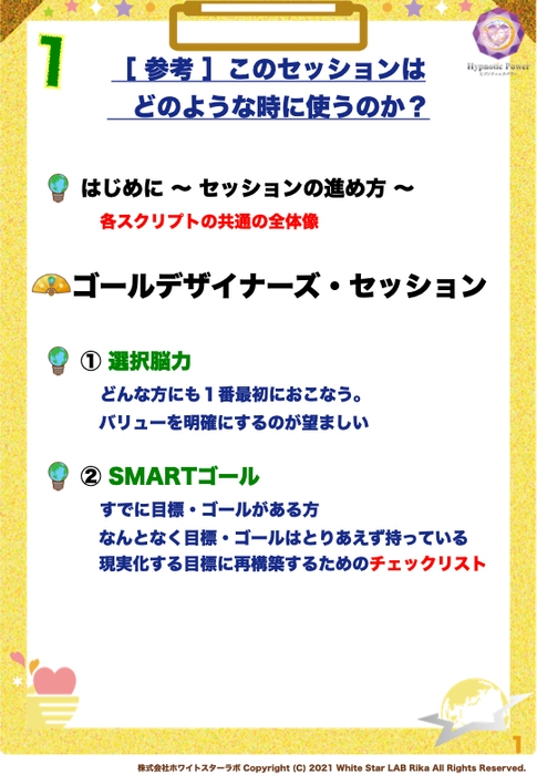 過去講座テキスト1-4