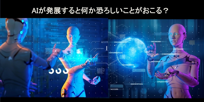 第1回 AIの実力
