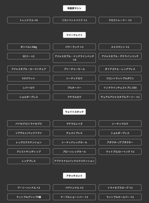 千種葵店マシンラインナップ