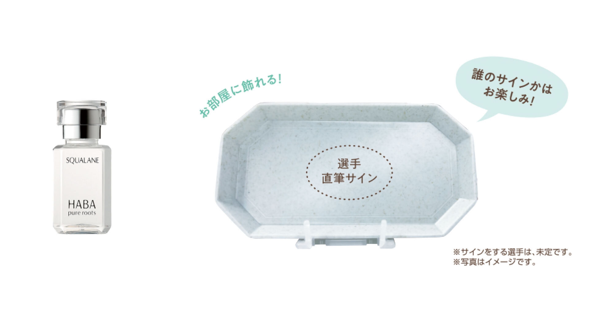 「ファイターズ選手直筆サイン入りトレー&飾れるスタンド」を抽選で100名様にプレゼント!