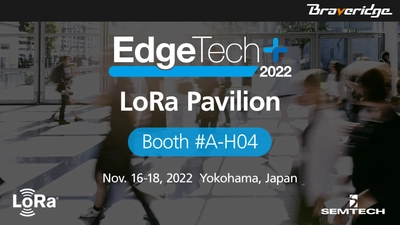 11/16～18開催の『EdgeTech+ 2022』において 「LoRaパビリオン」に出展！