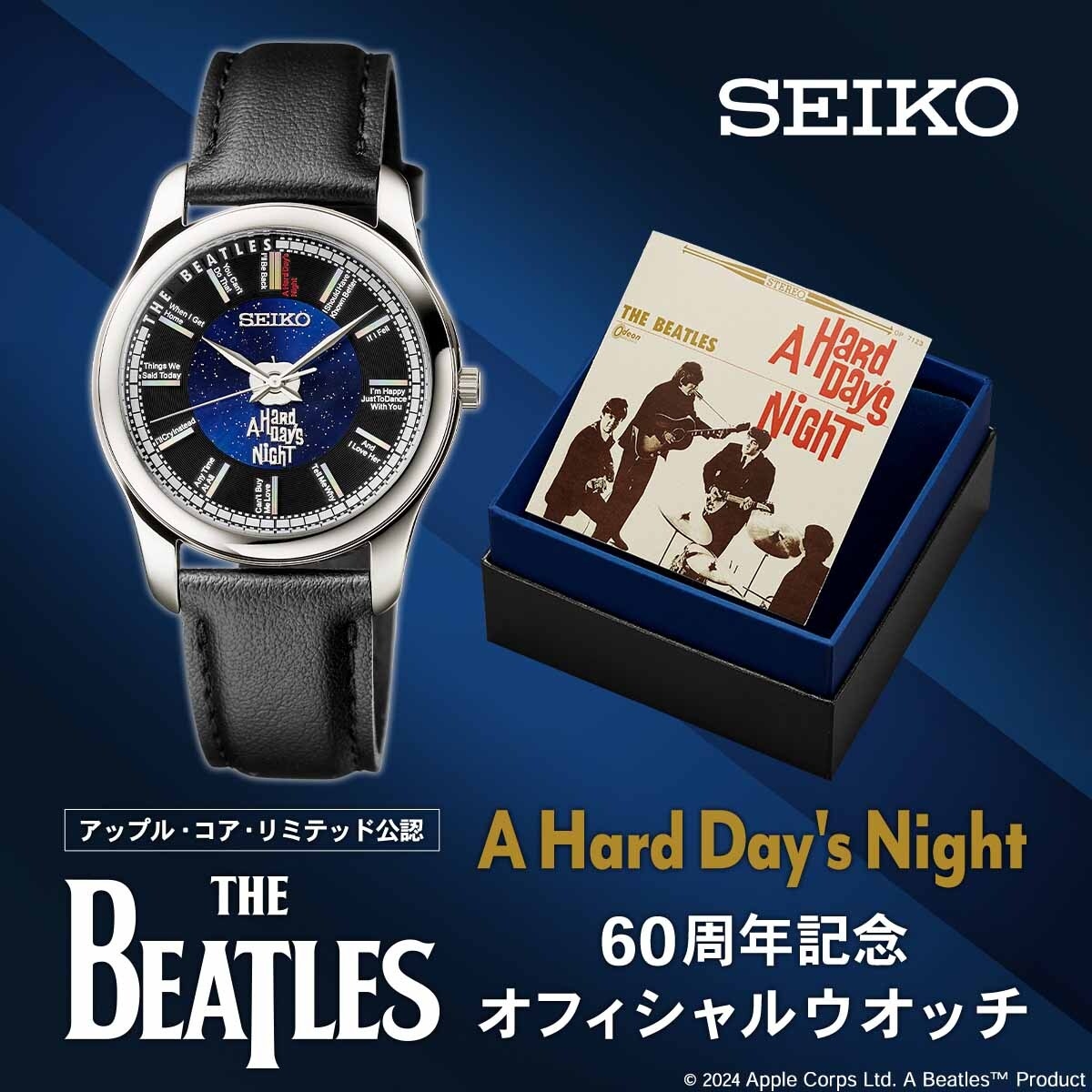 THE BEATLES（ザ・ビートルズ）初期の名盤 『A Hard Day's Night