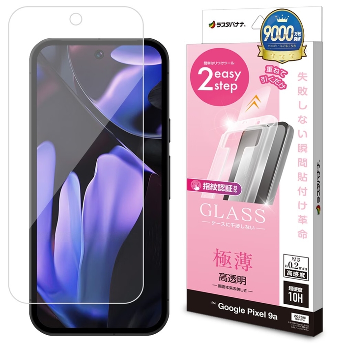 瞬間貼付け高透明ガラス