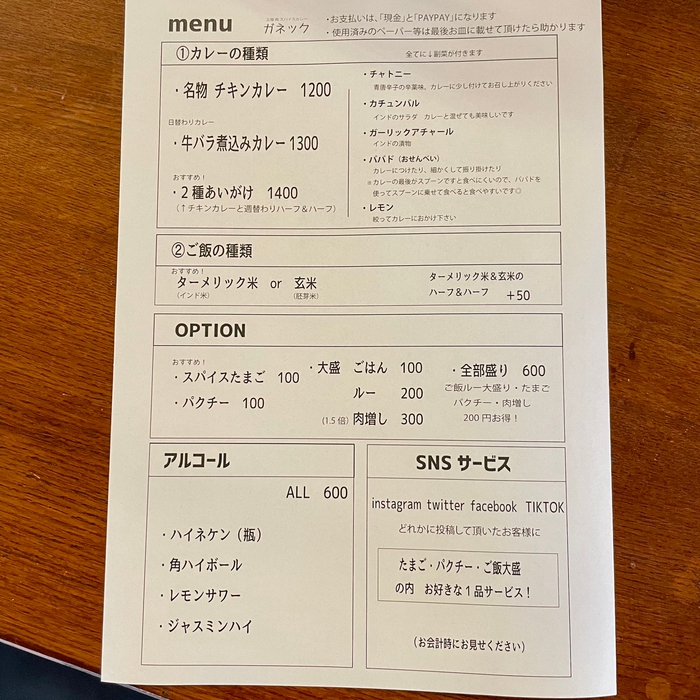 メニュー