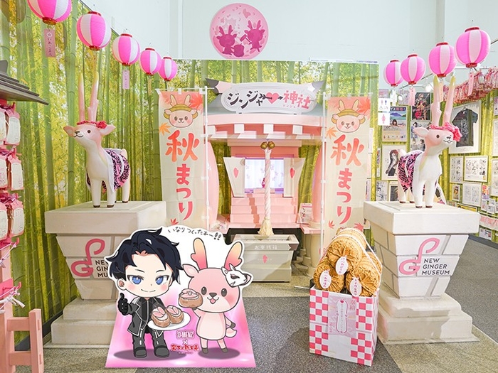 狐＠ジンジャー神社