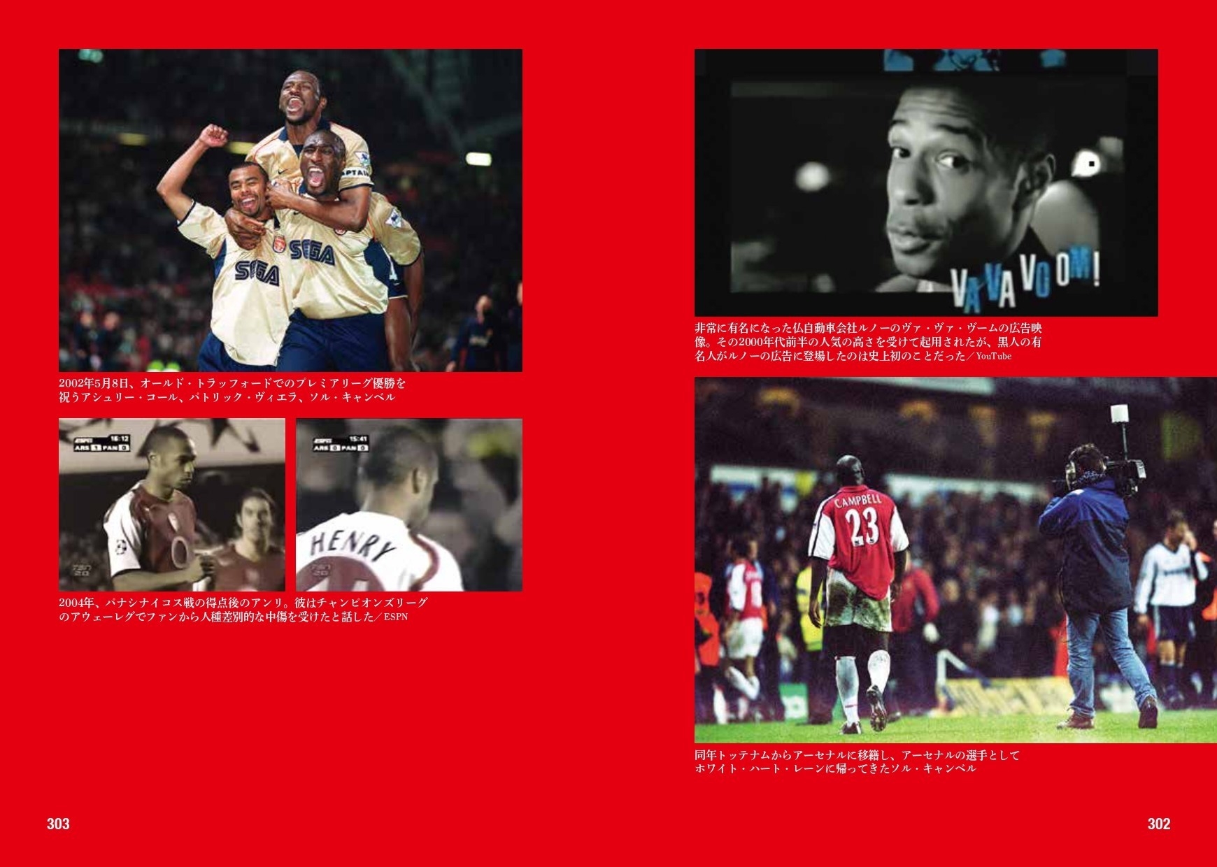 19 アーセナル・イン・ザ・コミュニティ