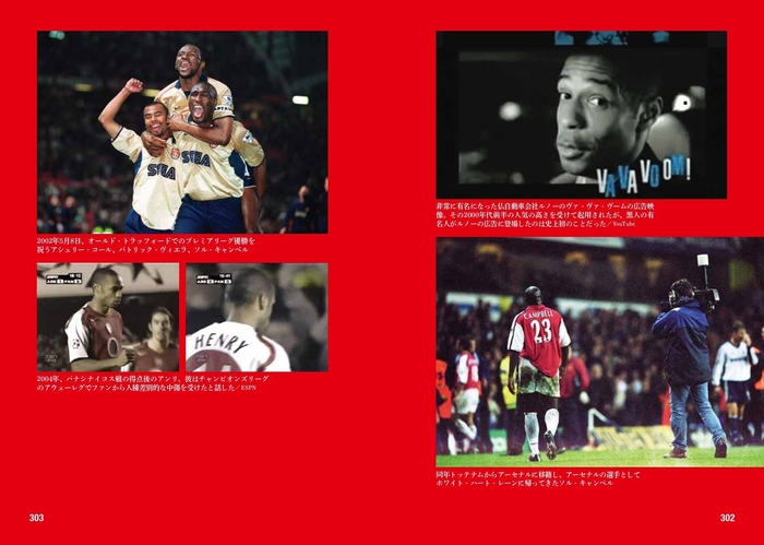 19 アーセナル・イン・ザ・コミュニティ