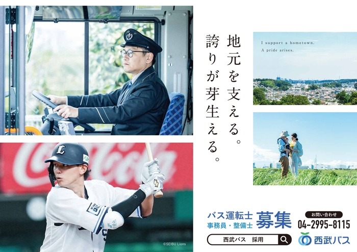 製作した運転士募集ポスターデザイン