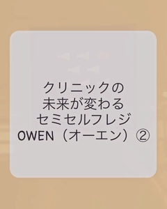 動画で見るセミセルフレジ「OWEN」の魅力！