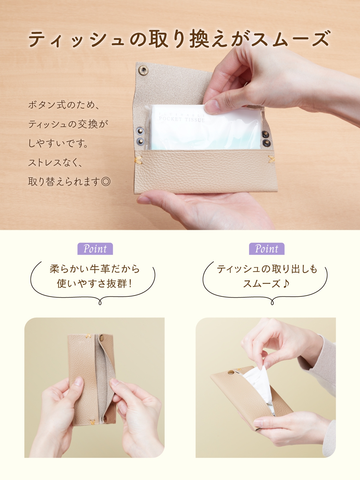 取り替えスムーズ設計