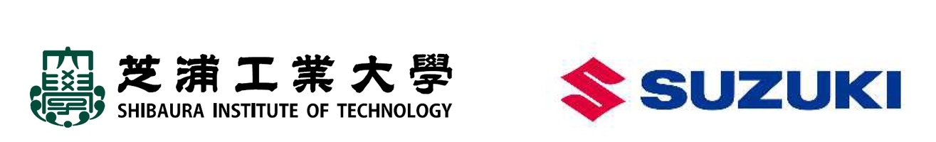 芝浦工業大学、スズキ株式会社