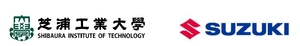 芝浦工業大学、スズキ株式会社
