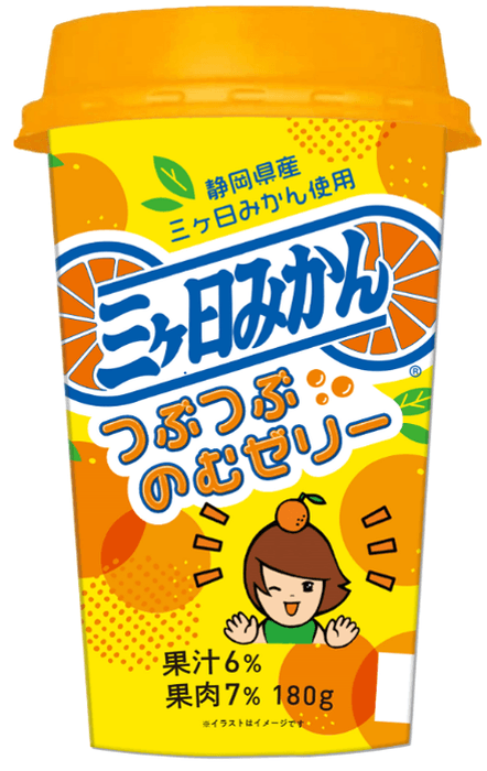 【イメージ】三ヶ日みかんつぶつぶのむゼリー