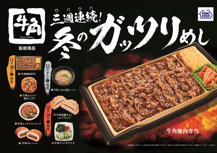 牛角企画　ポスター画像