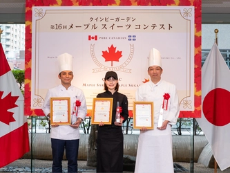 20周年を迎えた「第16回メープルスイーツコンテスト」 洋菓子・パン・和菓子の頂点が決定！11/6(木)に表彰式を開催