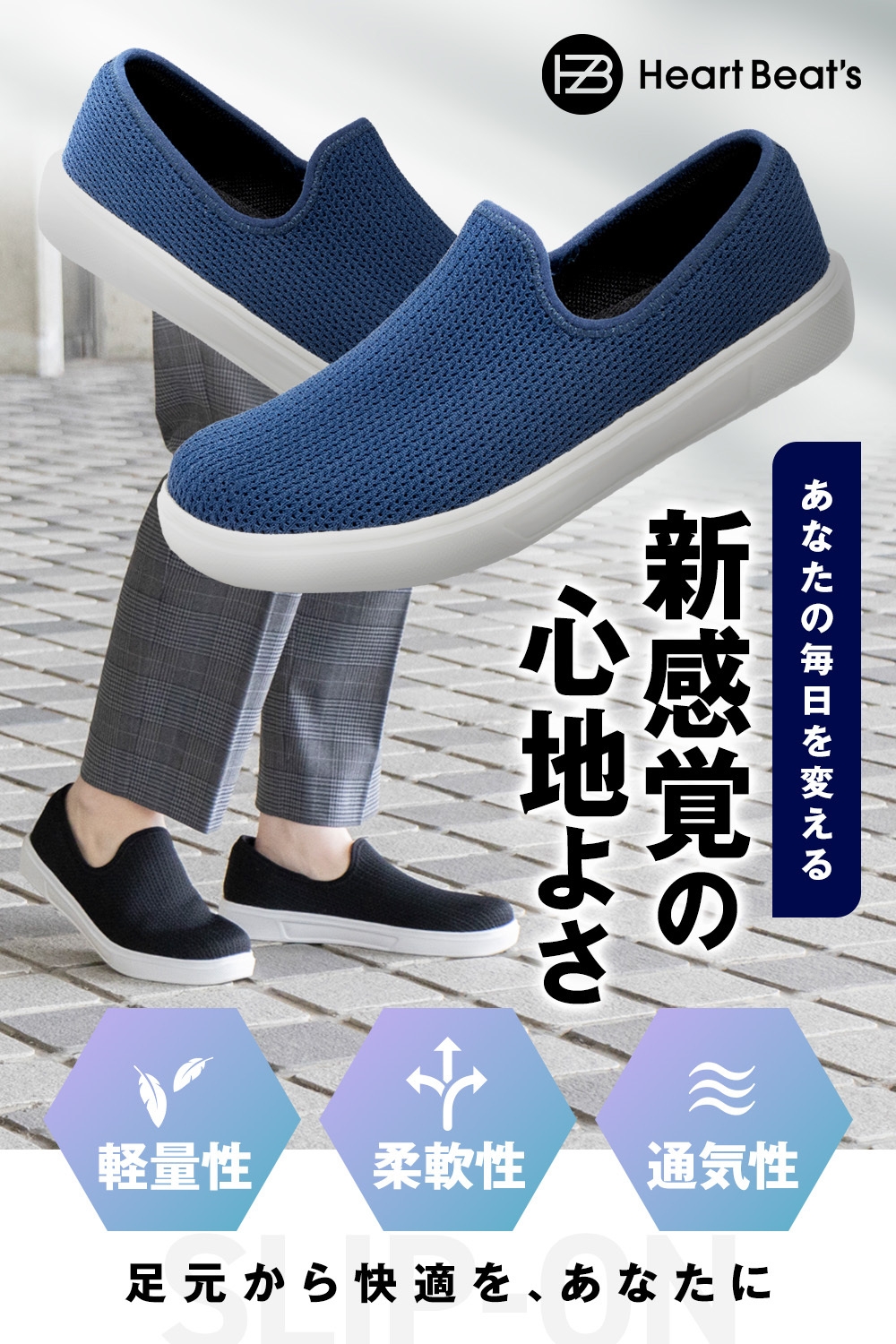 新感覚の心地よさ