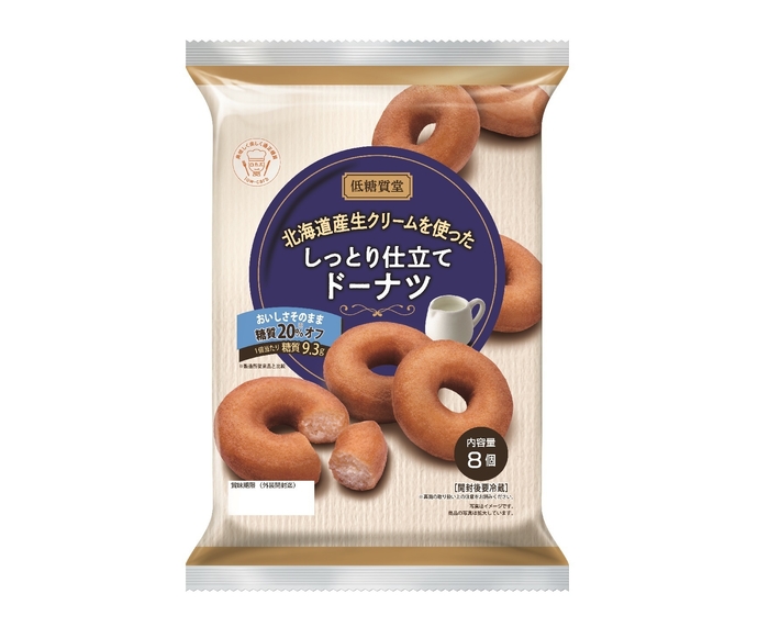 北海道産生クリームを使った しっとり仕立てドーナツ