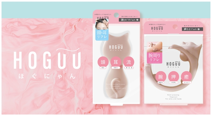 〜 「ほぐにゃん」9月9日発売 〜