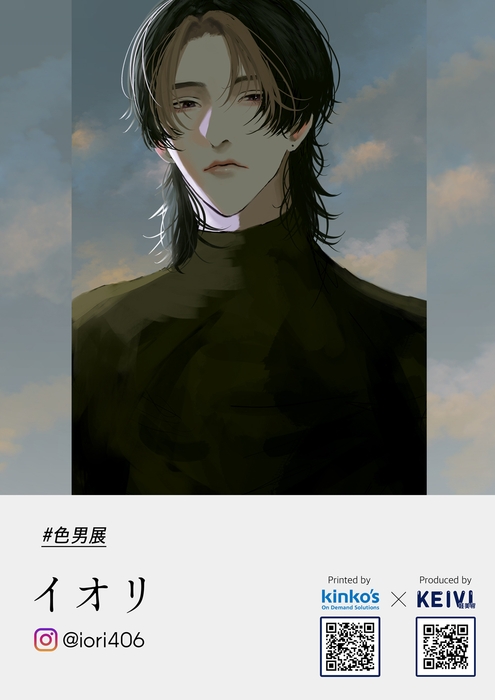 #色男展 イオリ(@iori406)