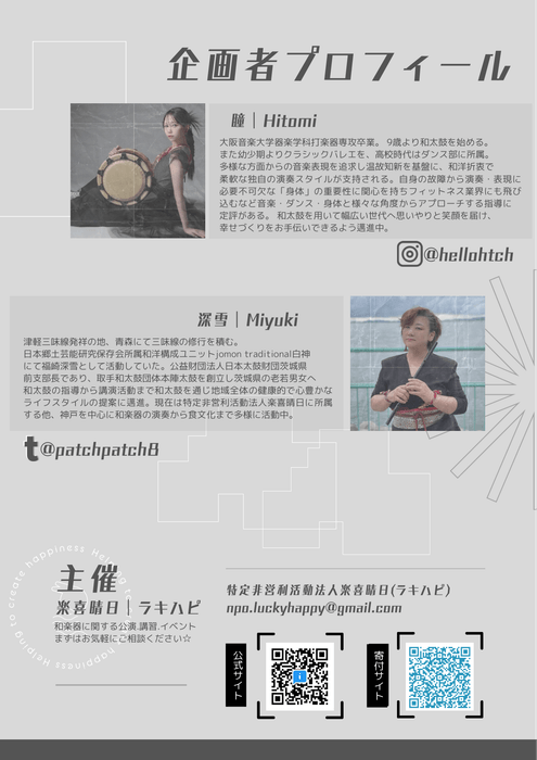 クラウドファンディング広告裏