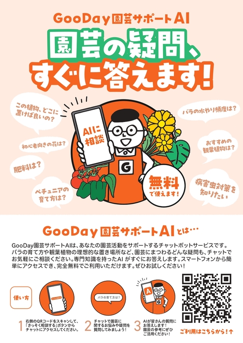 【POP展開店舗】 太宰府店・庄内店・行橋店・別府店