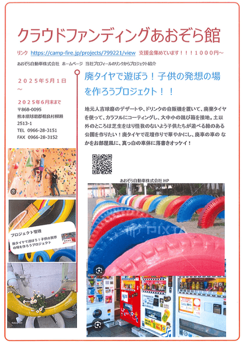 大人も遊べるカラフルボルタリング