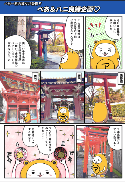 13コマ漫画1ページ