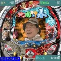 「CR千昌夫〜北国の春〜」 ゲーム画面1