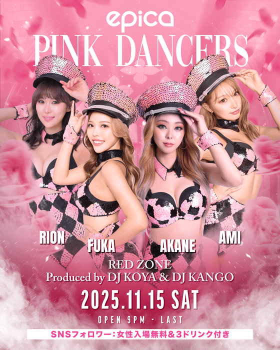 11月15日(土) PINK DANCERS