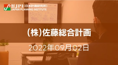 佐藤総合計画が推進するデジタル化を活かしたクリエイティブな設計環境づくり【JPIセミナー 9月02日(金)開催】