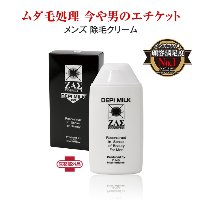 デピミルク