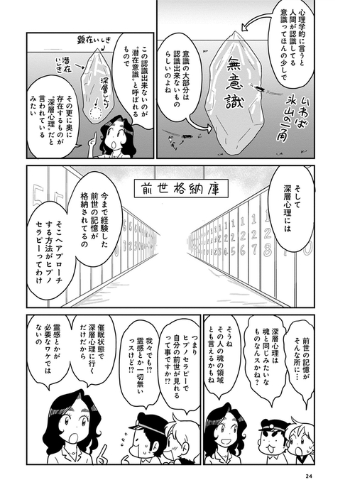 ヒプノセラピー1