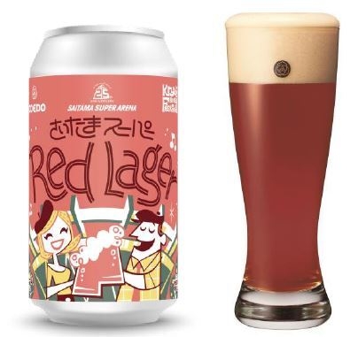 さいたまスーパーアリーナ25周年を記念した「さいたまスーパーRed Lager」