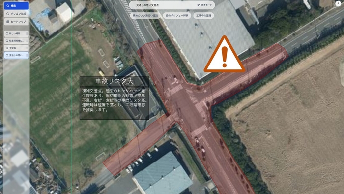 ユースケース1:運転するうえで危険が生じうるヒヤリハット地点の検出