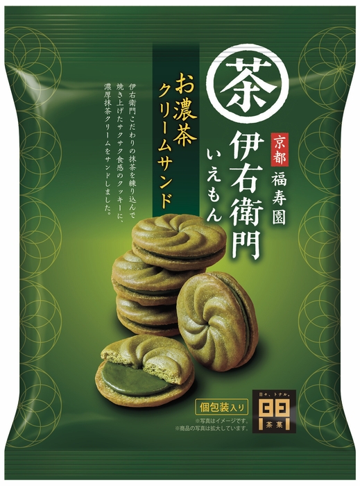 伊右衛門 お濃茶クリームサンド